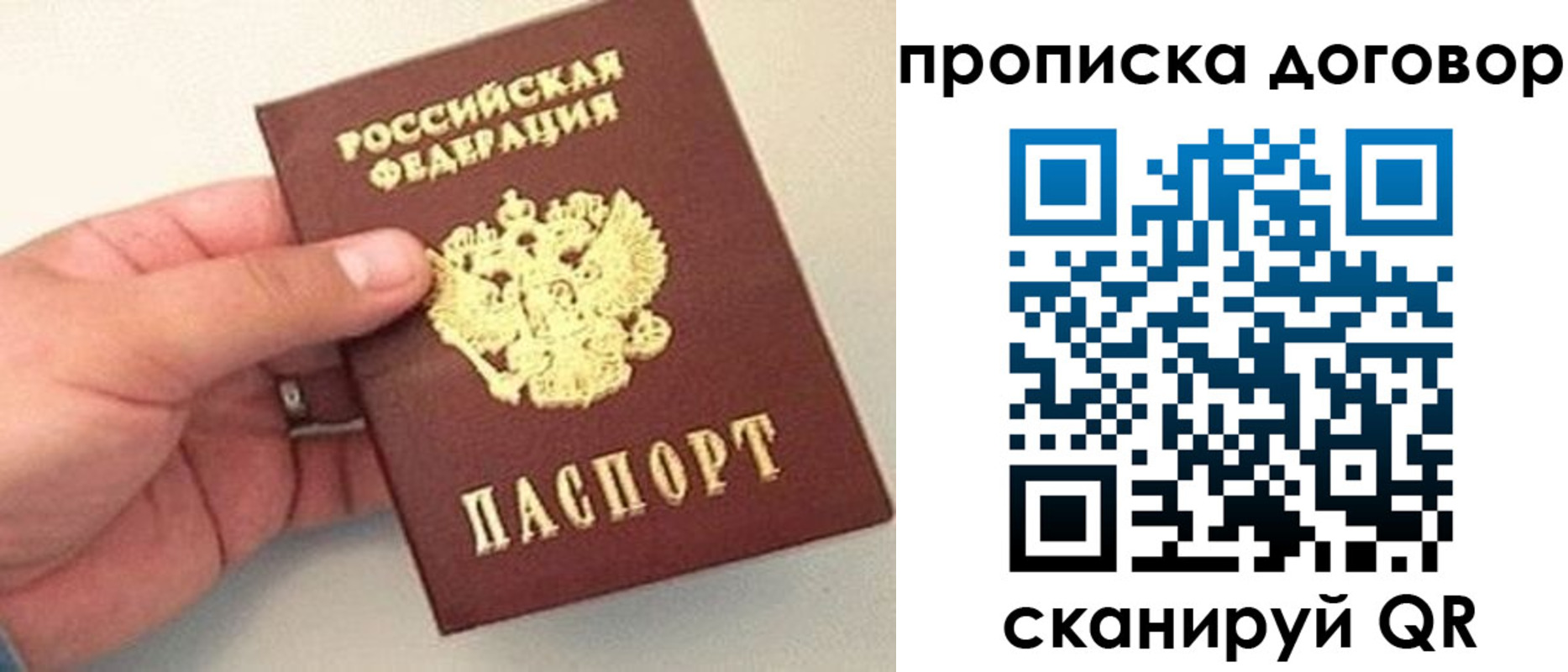 временная регистрация купить в Самаре