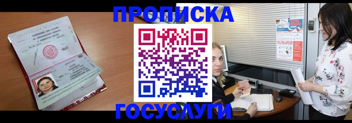 временная регистрация гарантия в Самаре