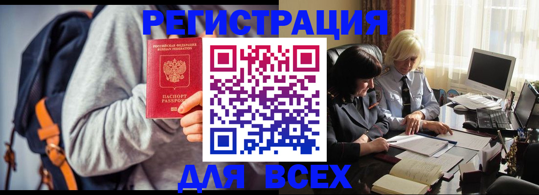 временная регистрация собственник в Самаре