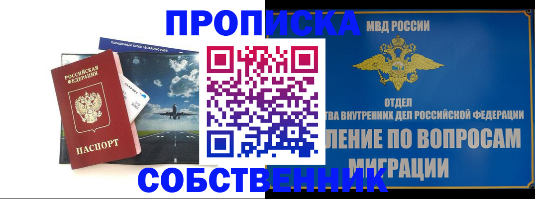 временная регистрация надежно в Самаре