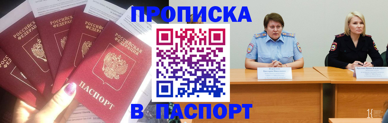 временная регистрация в Самаре