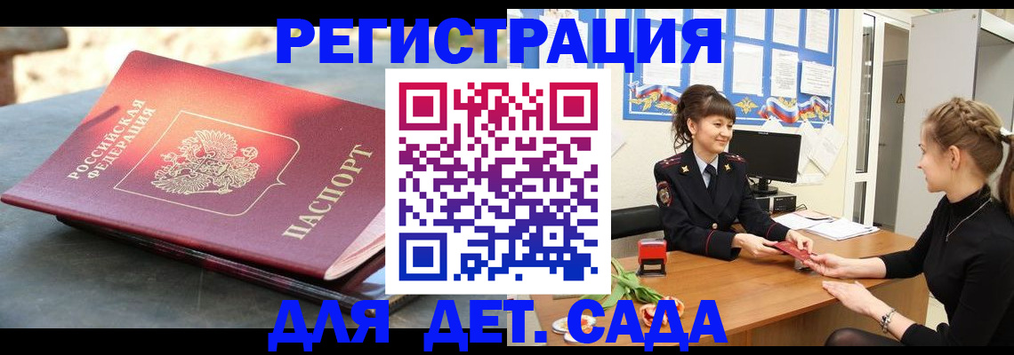 прописка гарантия в Самаре