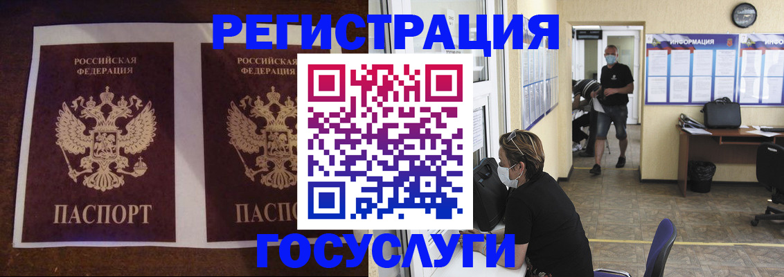 временная регистрация госуслуги в Самаре